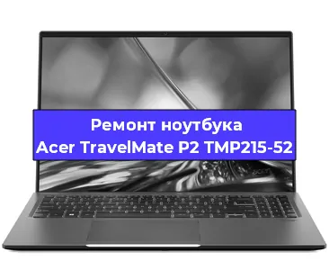 Ремонт ноутбука Acer TravelMate P2 TMP215-52 в Санкт-Петербурге
